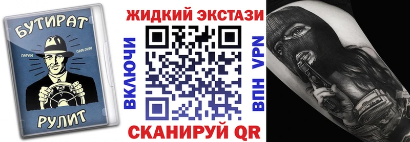 Бутират Butirat  Купить где  Белебей 
