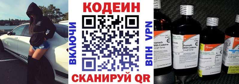 Купить где  Белебей  Кодеиновый сироп Lean напиток Lean (лин) 