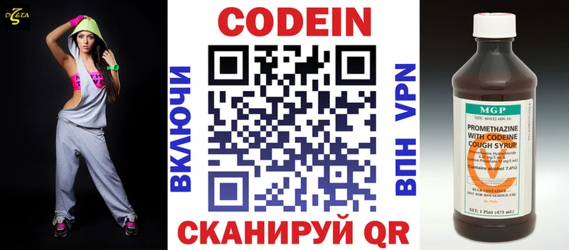 Кодеиновый сироп Lean напиток Lean (лин) Белебей