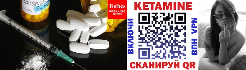 Купить где  Белебей  Кетамин VHQ 