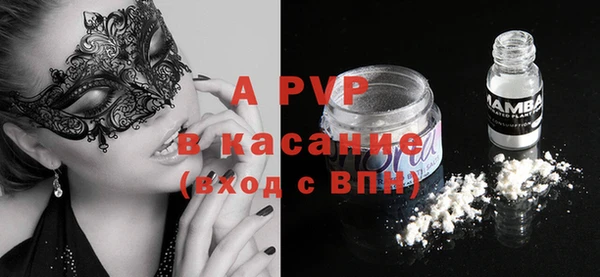 apvp Куйбышев